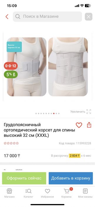 Продам ортопедический поясничный корсет