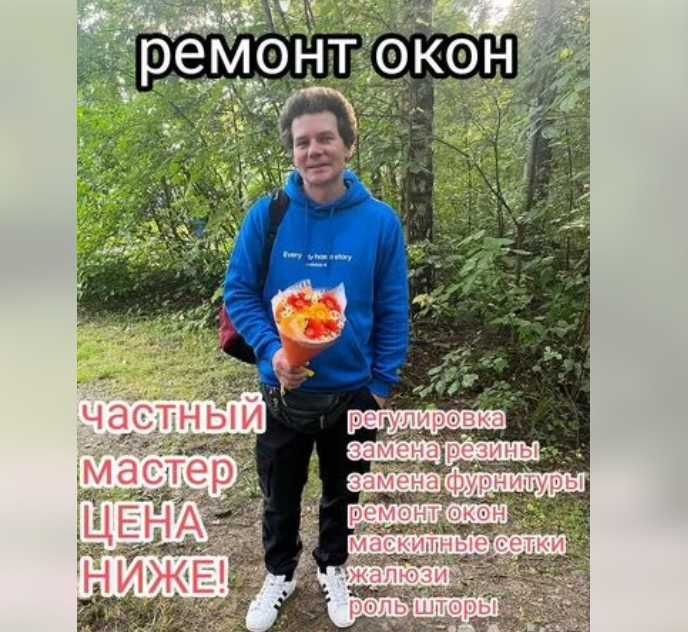 Профессиональная регулировка и ремонт окон ПВХ недорого