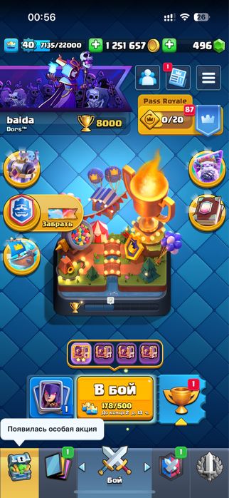 аккаунт клеш рояль обмен