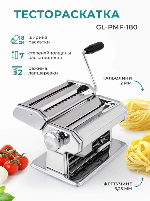 Тесторастка Gemlux PMF180