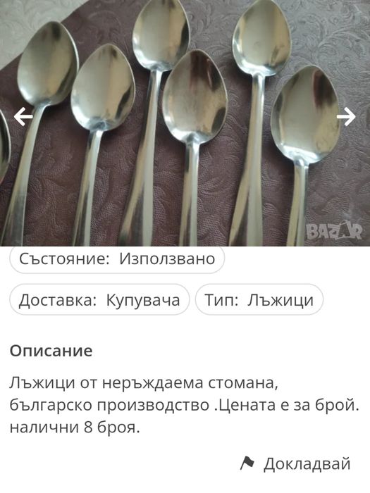 Комплекти малки лъжички и вилички НОВИ, комплект десертни вилички 12бр