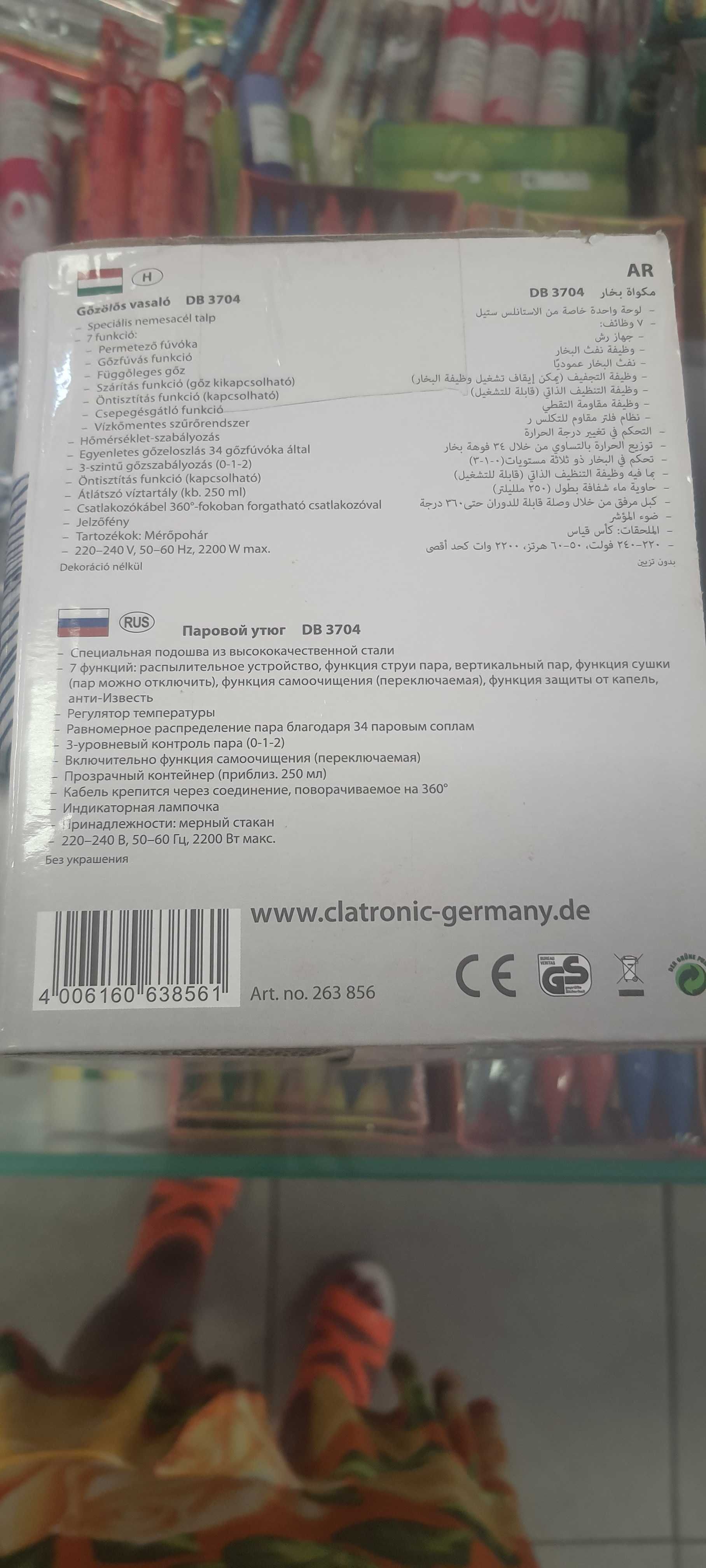 Ютия  внос от Германия