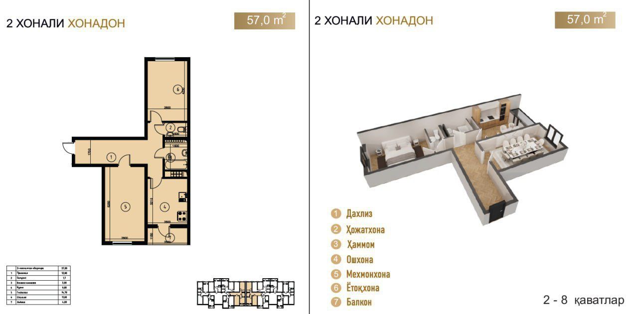 Без % рассрочка на 24 месяца жк Oshyon ERECT Qurilish