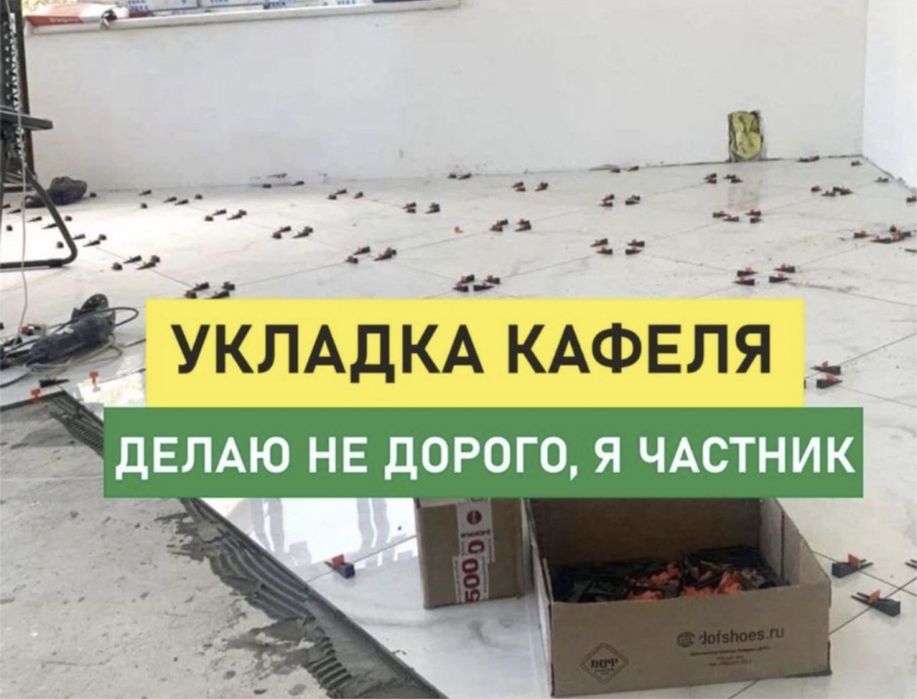 Укладка кафеля, кладка фартук, санузлы, лестницы, кафельщик кафелчик