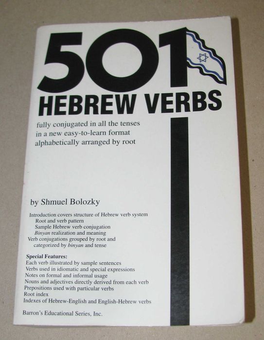 501 Hebrew verbs еврейски глагола иврит глаголи, английски