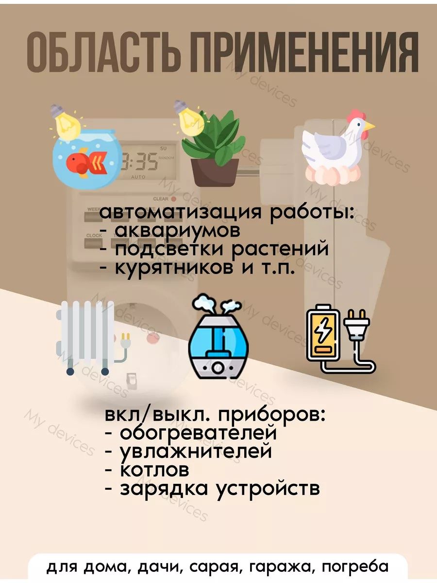 Умная розетка с таймером электронным 3500 Вт