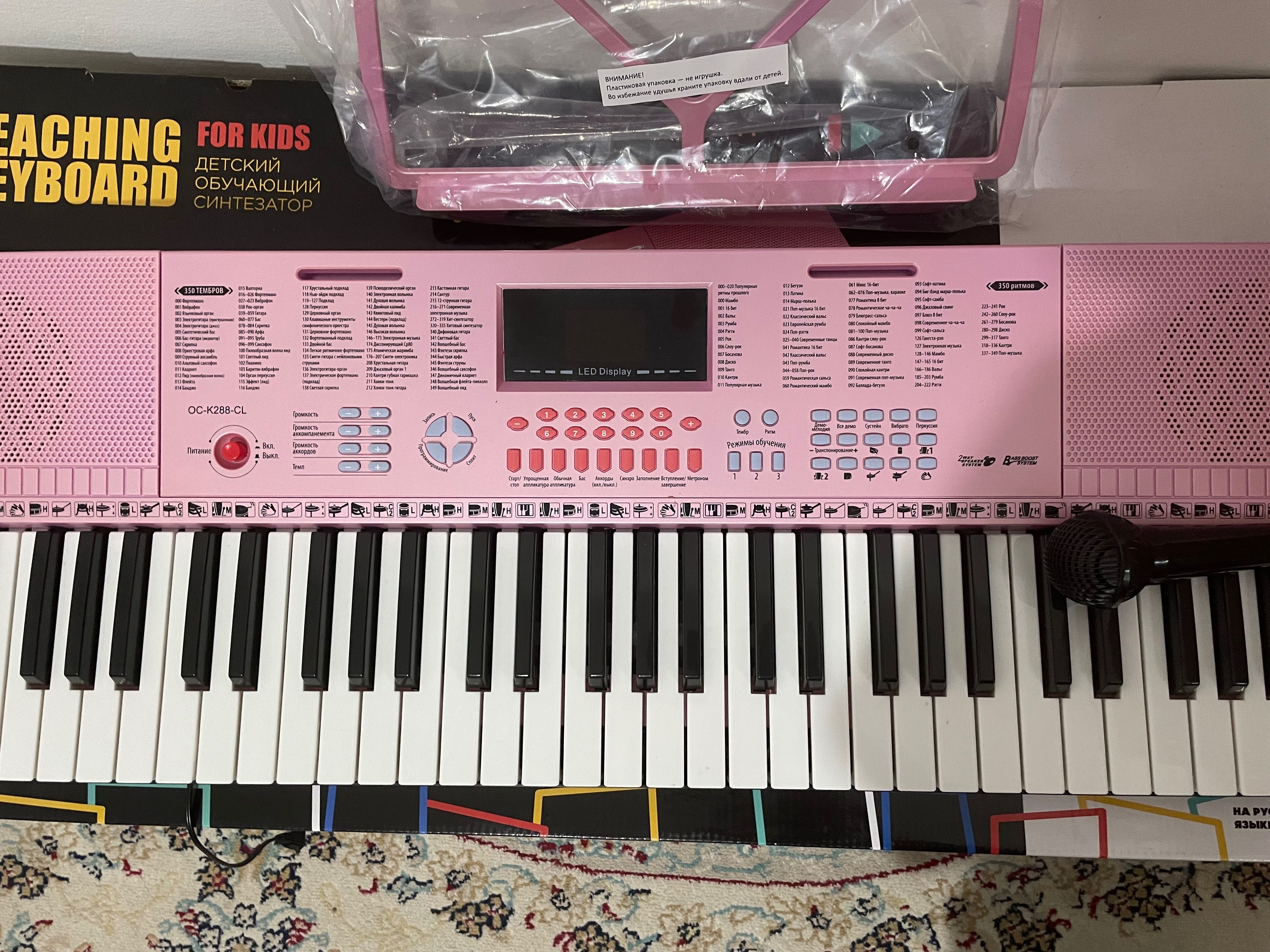 Синтезатор розового цвета