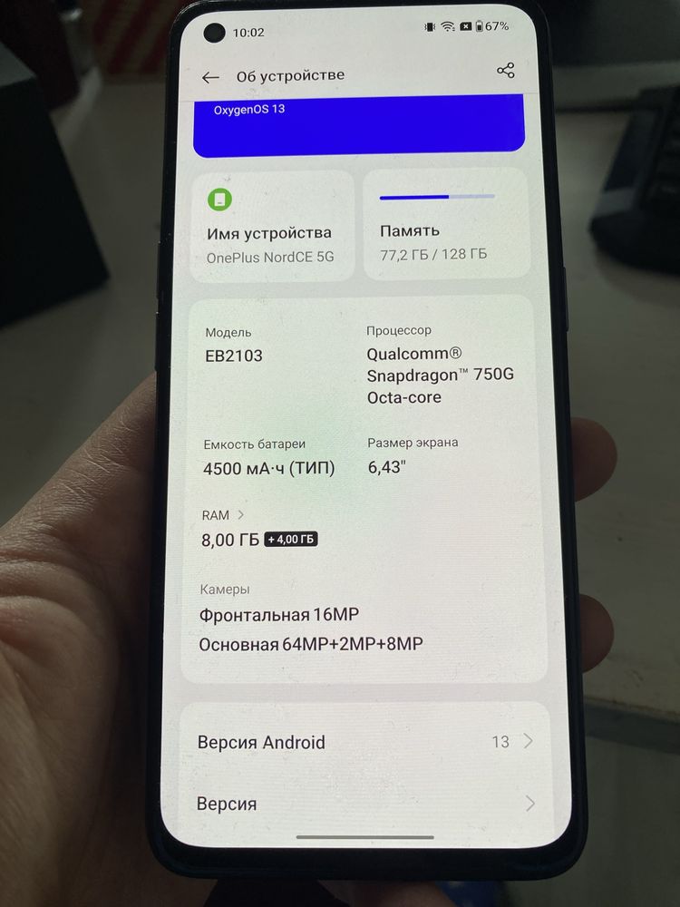 Продам телефон OnePlus Nord CE 5g