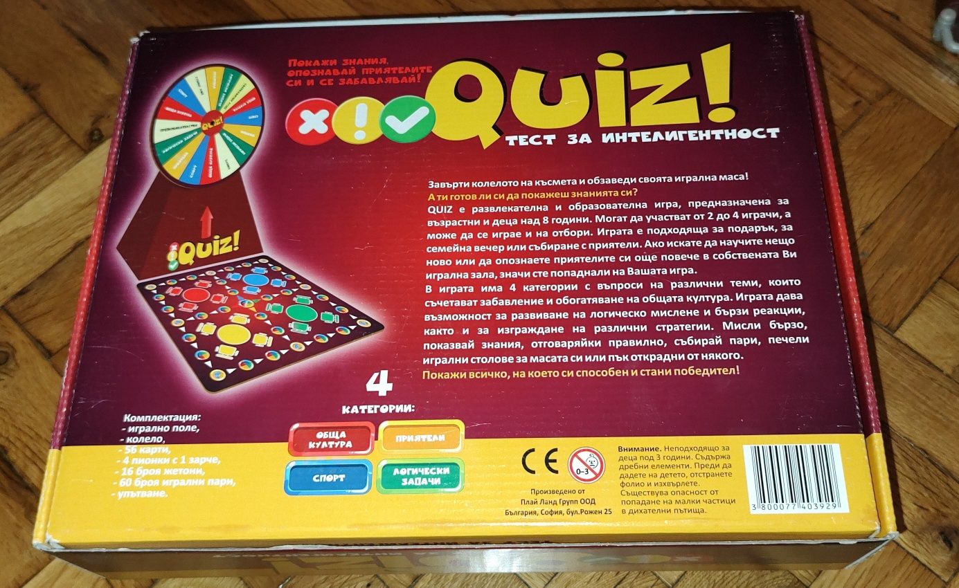 Сет детски настолни игри / играчки