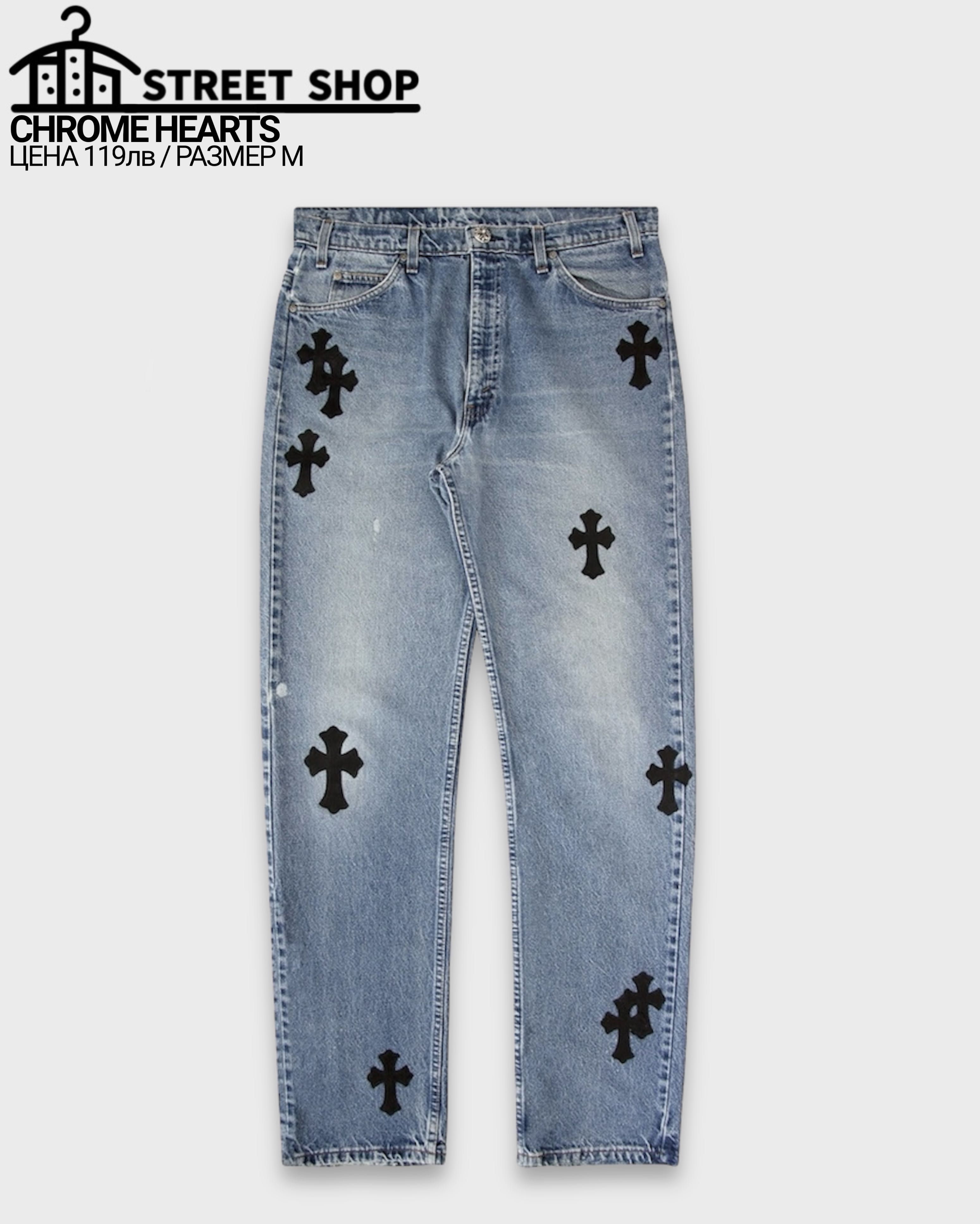Chrome Hearts Jeans / Дънки