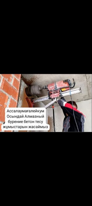 Алмазный бурение