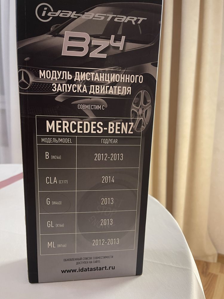 Mercedes-Benz ML, GL, G, GLA - BZ4 бесключевой обходчик иммобилайзера