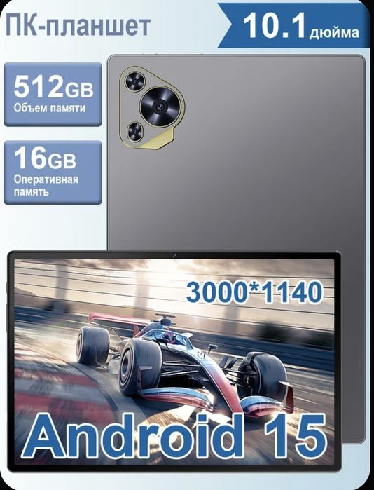 Планшет 10.Андроид