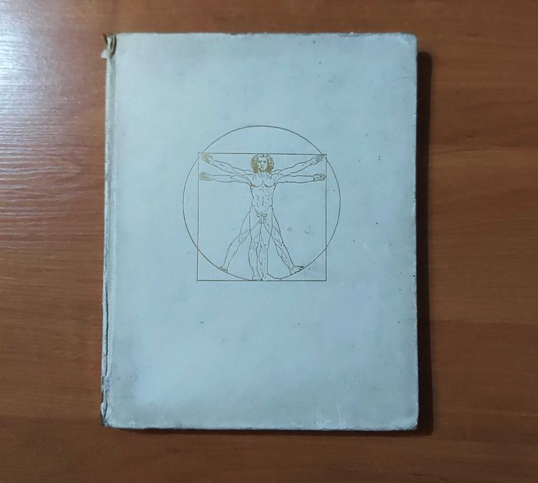 Леонардо Да Винчи (М.А. Гуковский)