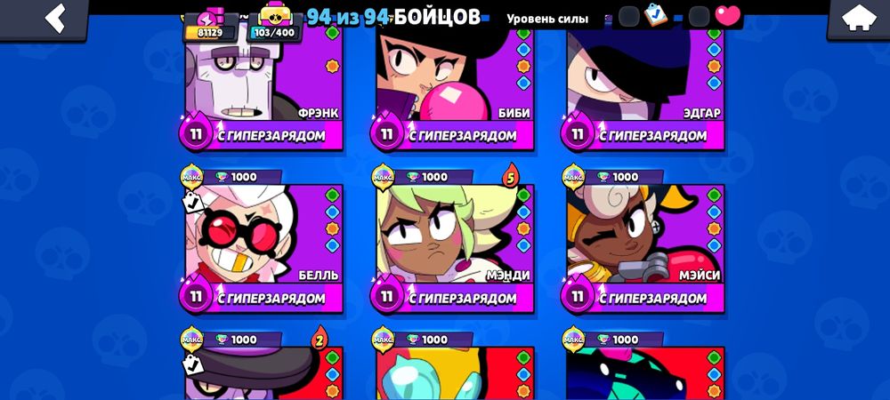 Аккаунт бравл старс