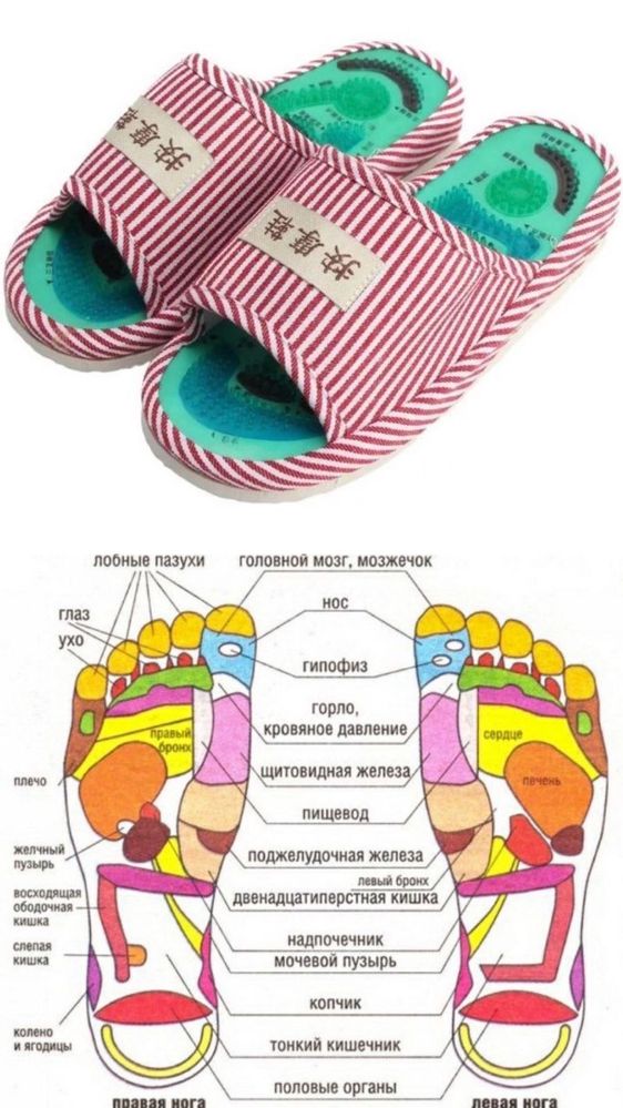 Массажные тапочки