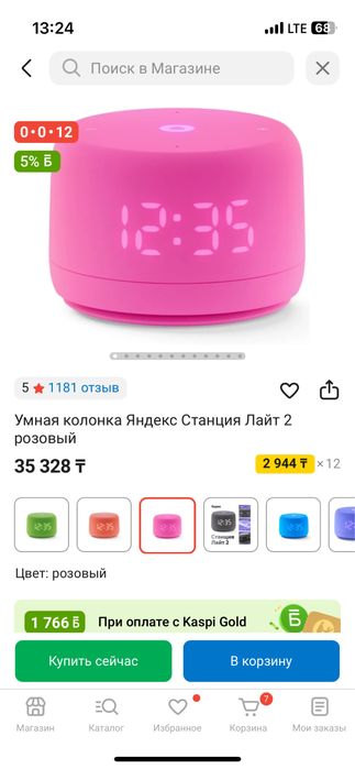 Умная колонка Яндекс Станция Лайт 2 розовый