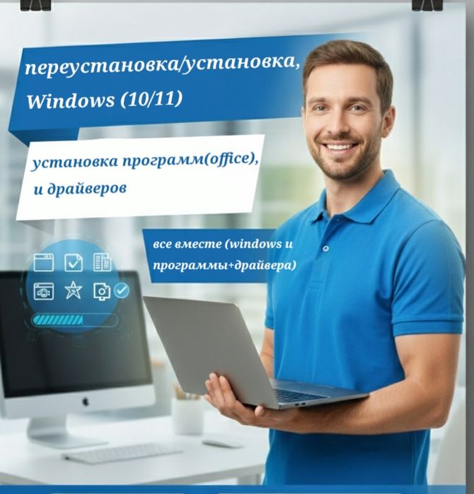 Переустановка / установка windows (10/11)
