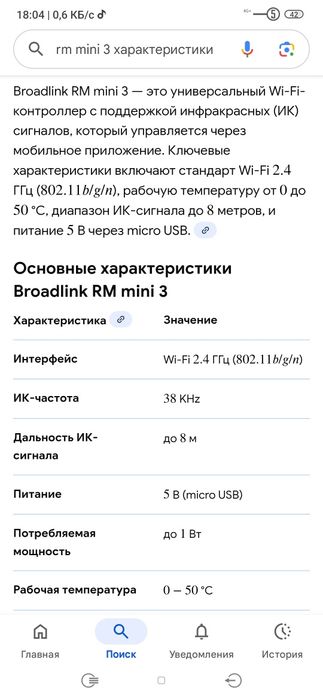 Rm mini 3 для умного дома пульт управления по wifi