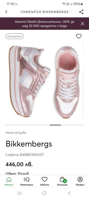 Маратонки ERCSBIKKEMBERCSB  и Calvin Klein по 99лв от 446лв.