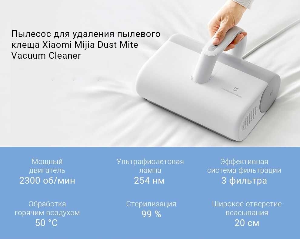 Продам ручной мини пылесос Xiaomi Dust Mite Vacuum Cleaner