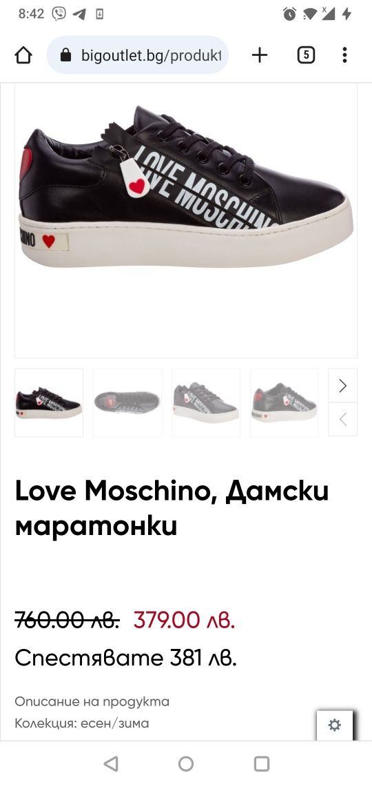 Love Moschino 41 номер