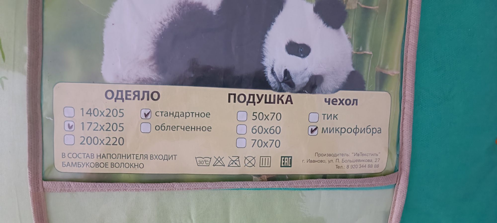 Продам очень мягкое одеяло из микрофибры