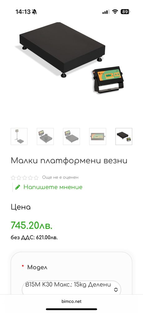 Платформени везни БИМКО с търговска хомолгация