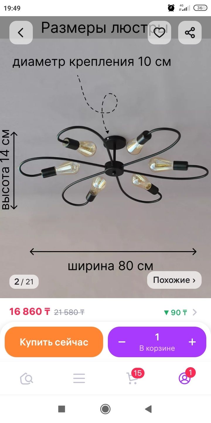 Люстра ЛОФТ 6 патронов