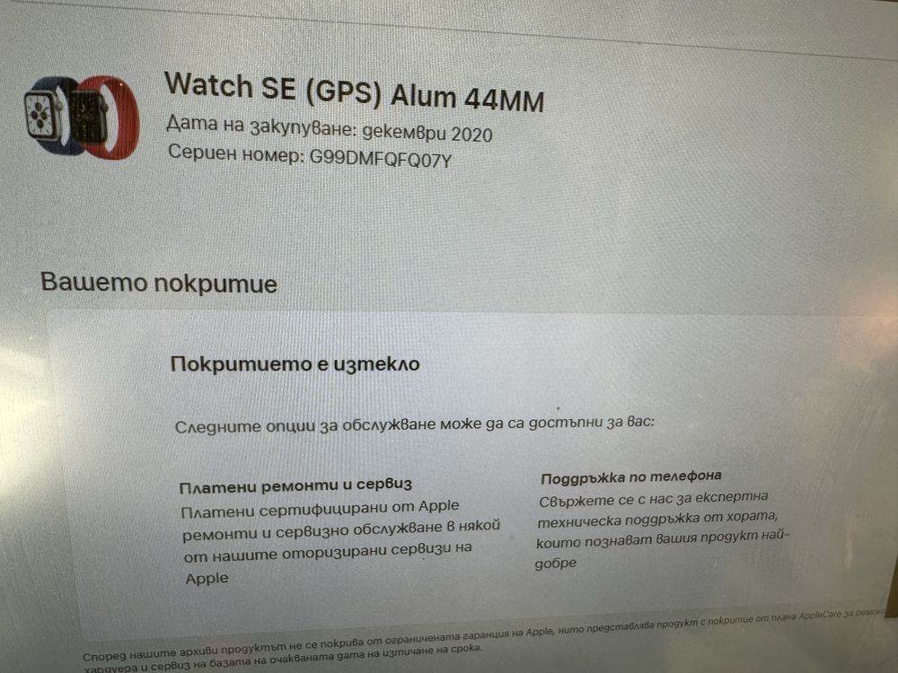 Apple Watch Se 44mm Б-90873