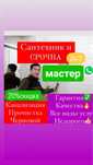 Сантехник 24/7 Алматы — срочный вызов, ремонт, чистка труб