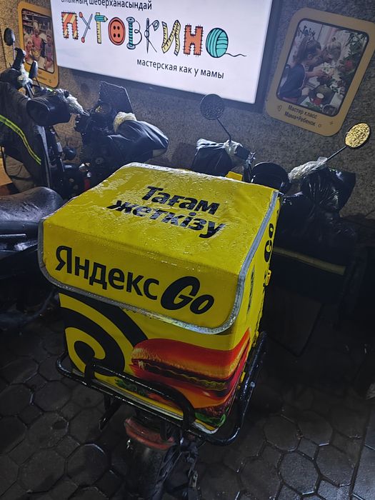 Яндекс сумка 5000тг