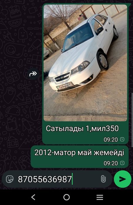 Нексия  сатылады