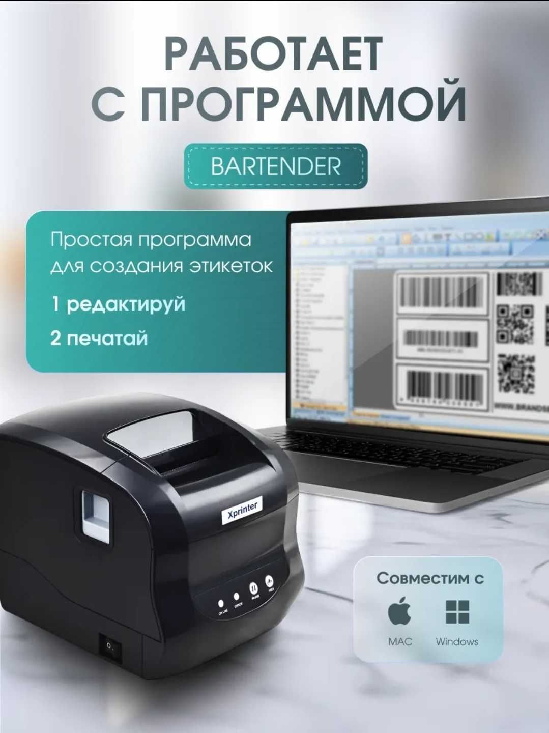 Термопринтер Xprinter XP-365B для маркетплейсов,этикеток,доставка,чл