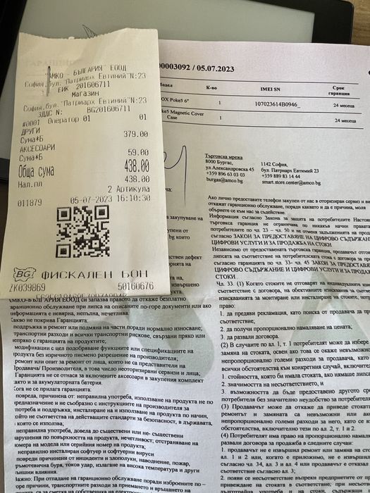 Onyx Boox Poke 5 с магнитен калъф