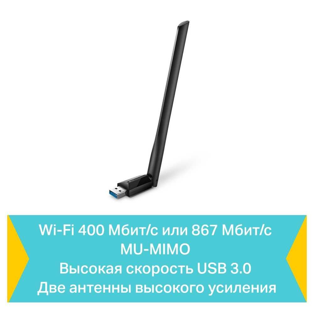 TP-Link Archer T3U Plus/AC1300 USB-адаптер с поддержкой Wi-Fi