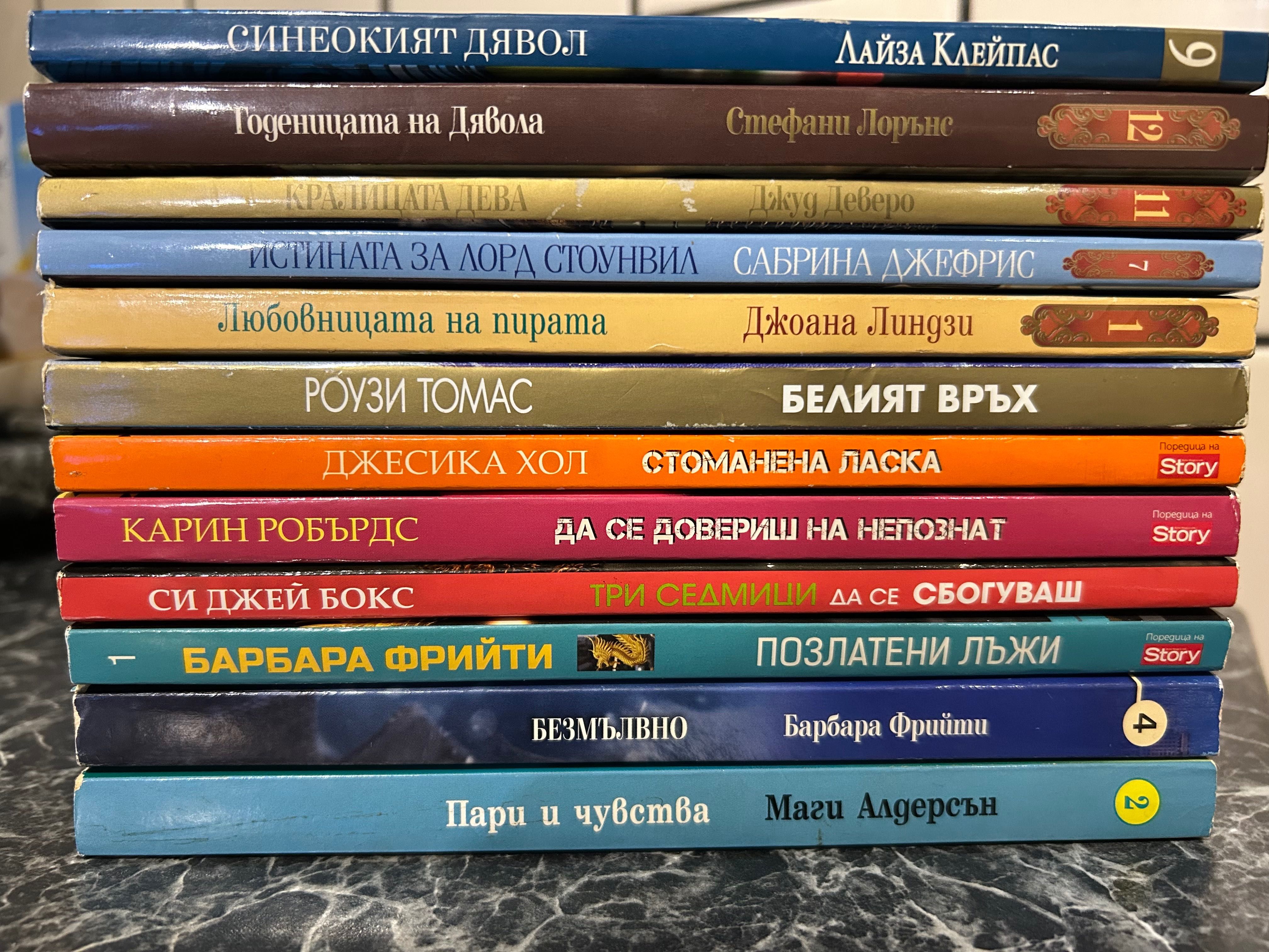 Световни бестселъри, криминални и исторически романи