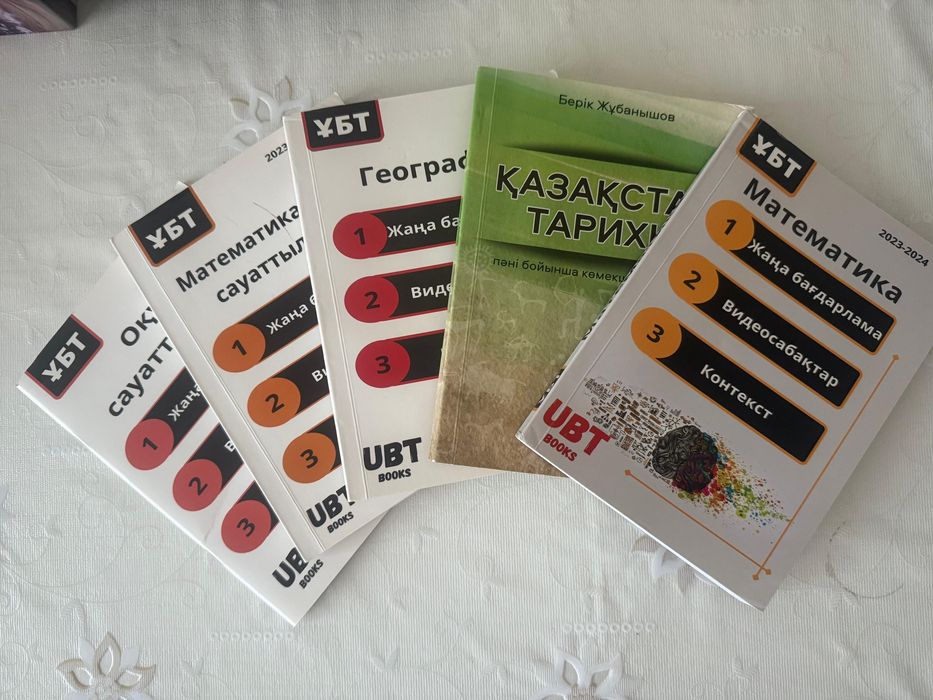 Книги для ЕНТ ,тест