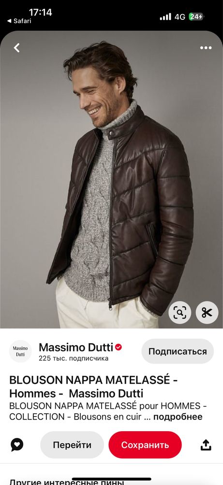 Massimo duti куртка и жакет мужская S