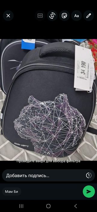 рюкзак, ранец  за 8900тг купили в детском мире