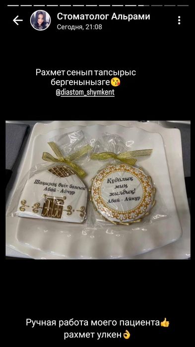 Той бастар барлық қалаға жеткізу