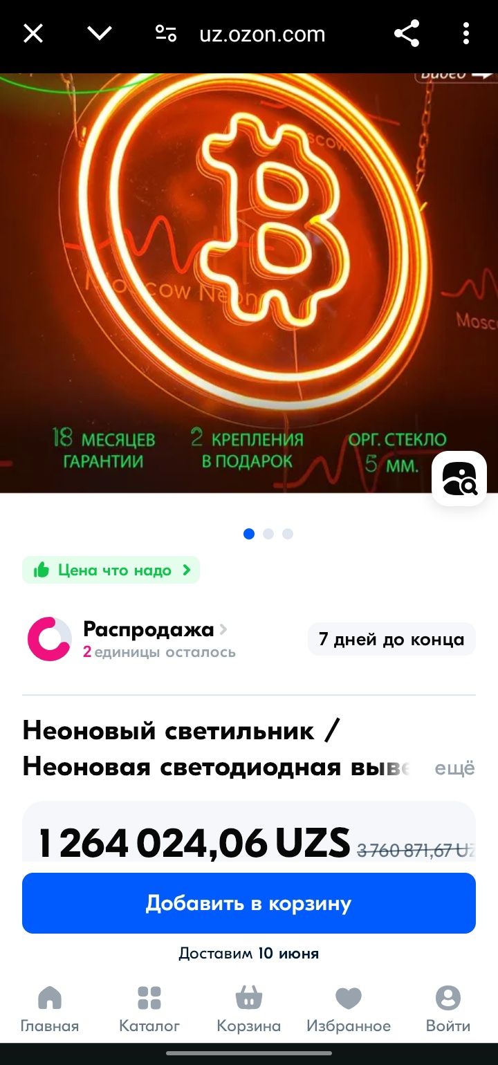 Led светильник Не дорого!