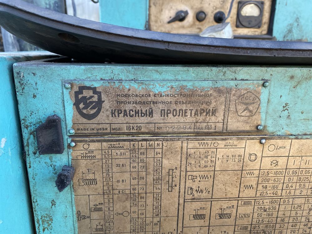 Станок токарный 16к20