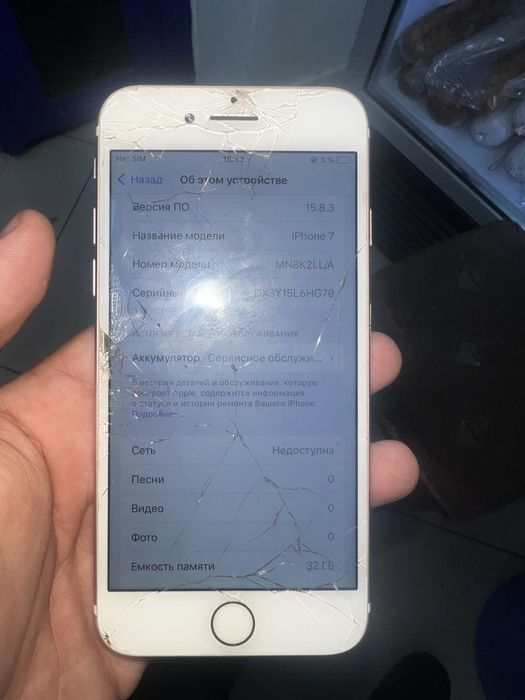 Iphone 7  ideal sastayanada