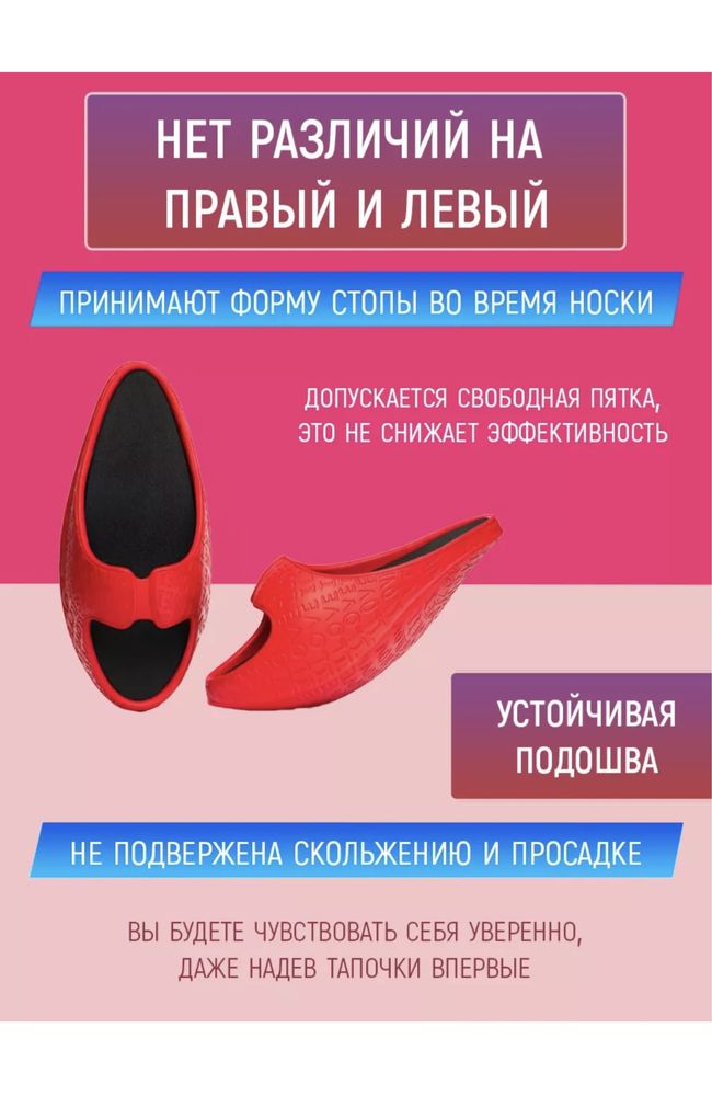 Фитнес тапочки для похудения