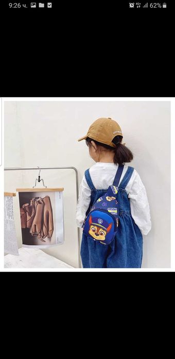 Раница Скай Пес Патрул