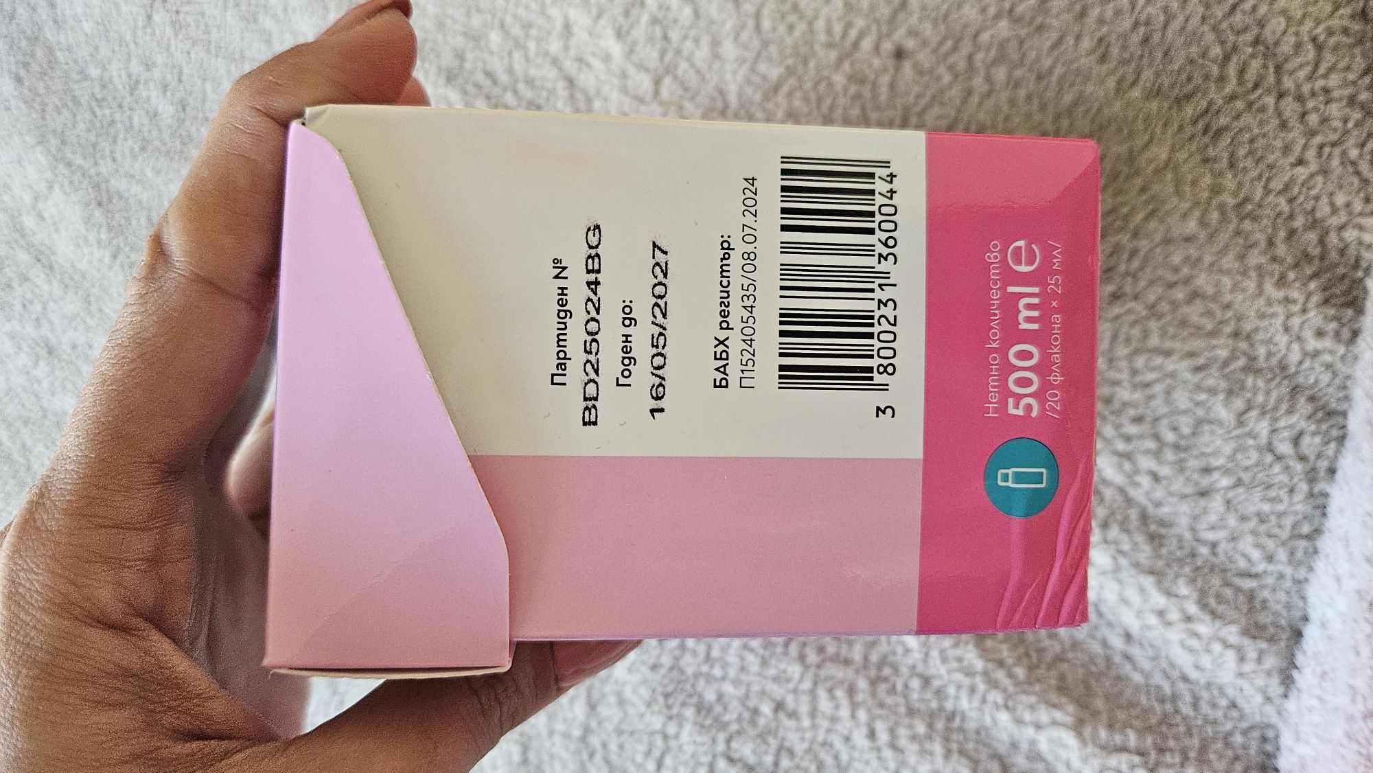 Bibiotic дерма - 18бр.
