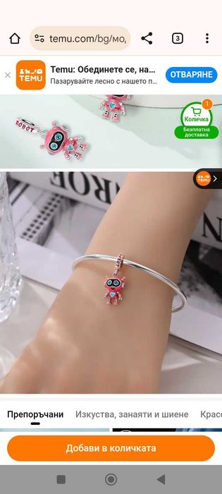 Висулки за гривни и верижки. Нов.