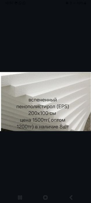 Гипсокартон, пенопласт, осп