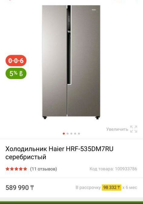 Продам новый холодильник хайер